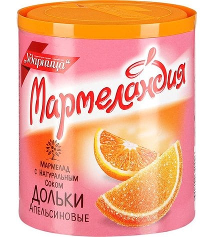 Мармелад Ударница Апельсиновые дольки С натуральным соком