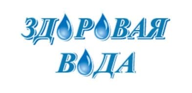 логотип Здоровая вода
