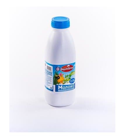 Молоко ВКУСНОТЕЕВО стерилизованное 2,5%, 900 г