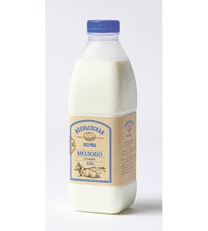 Молоко АСЕНЬЕВСКАЯ ФЕРМА пастеризованное 2,5%, 900мл