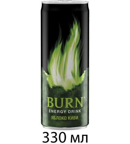 Энергетический напиток BURN Apple Kiwi, 0,33л
