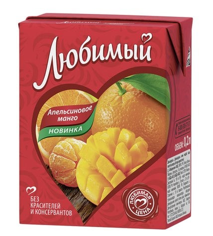 Напиток ЛЮБИМЫЙ Апельсин манго 0,2 л