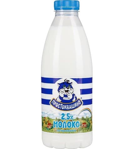 Молоко Простоквашино пастеризованное 2,5% 930 мл