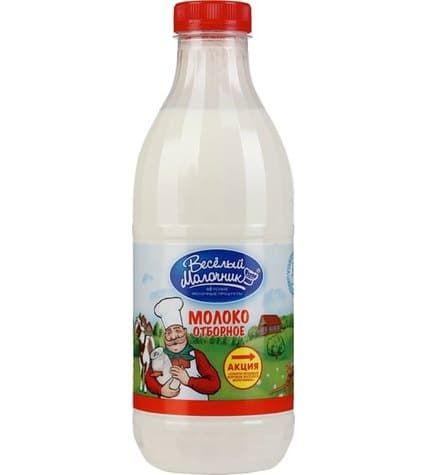 Молоко Веселый Молочник Отборное пастеризованное 3,7 - 4,5% 930 мл