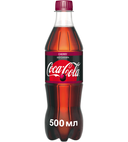 Газированный напиток Coca-Cola Cherry 0,5 л