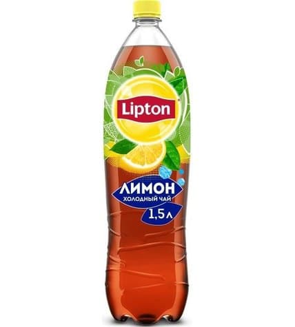 Холодный чай Lipton лимон в пластиковой бутылке 1,5 л