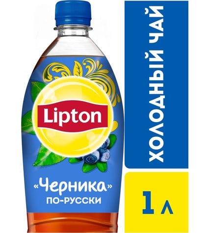 Чай Lipton холодный черный черника по-русски 1 л