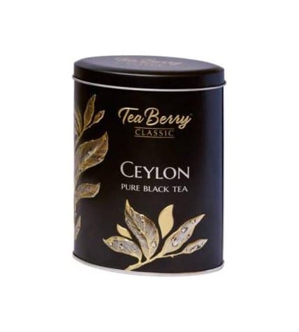 Чай черный Tea Berry Ceylon Classic листовой 125 г