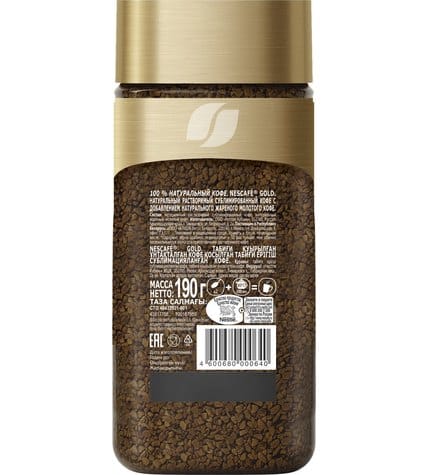 Кофе Nescafe Gold растворимый 190 г купить