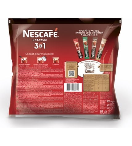 Кофейный напиток Nescafe 3 в 1 Классик растворимый 16 г 50 шт. купить