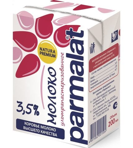 Молоко Parmalat ультрапастеризованное 3,5% 200 мл