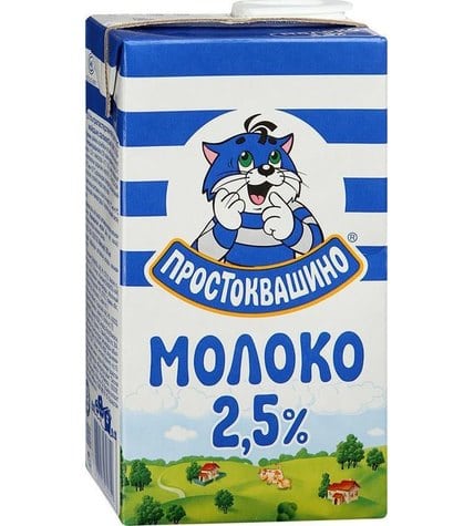 Молоко Простоквашино ультрапастеризованное 2,5% 950 мл