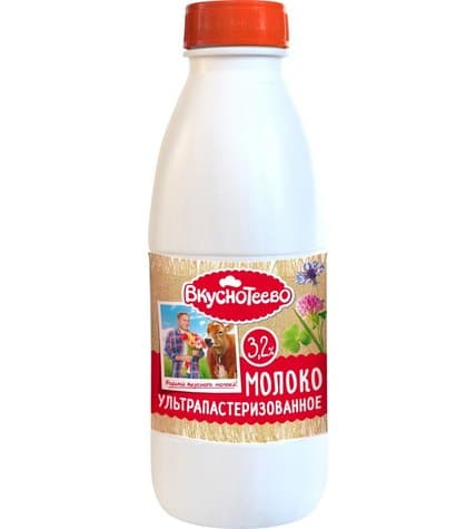 Молоко Вкуснотеево ультрапастеризованное 3,2% 900 мл