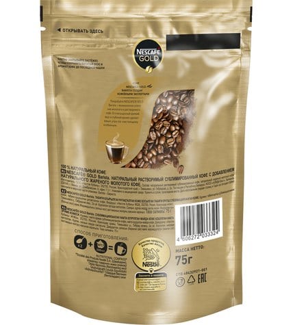 Кофе Nescafe Gold Barista молотый в растворимом 75 г купить