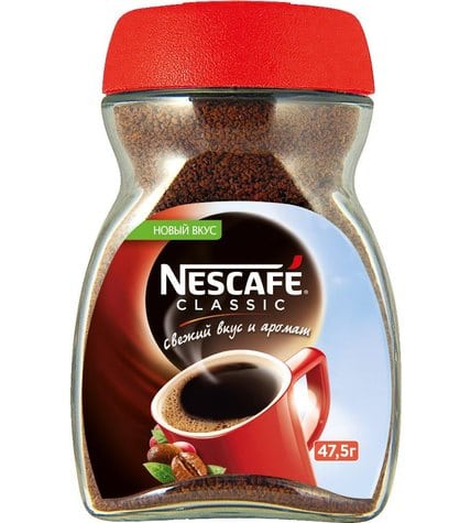 Кофе Nescafe Classic растворимый гранулированный 47,5г