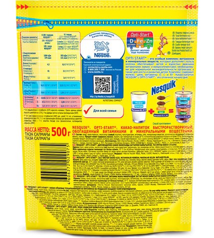 Какао-напиток Nestle Nesquik Opti-start в фольгированном пакете 500 г купить