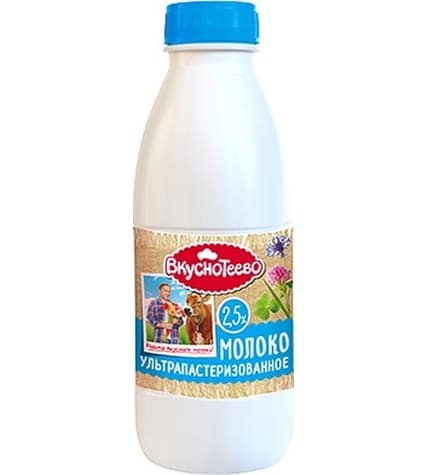 Молоко Вкуснотеево ультрапастеризованное 2,5% 900 мл