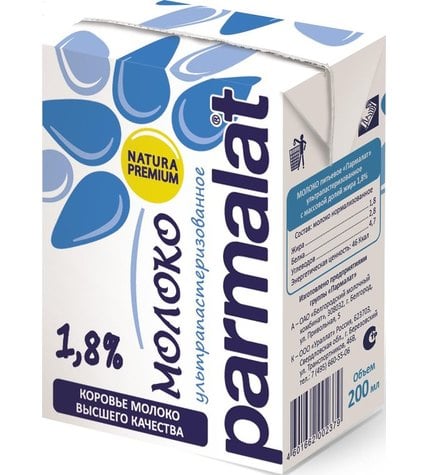 Молоко Parmalat ультрапастеризованное 1,8% 200 мл