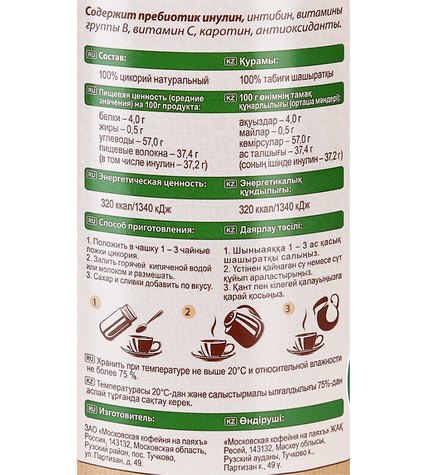 Цикорий Экологика натуральный растворимый 85 г купить