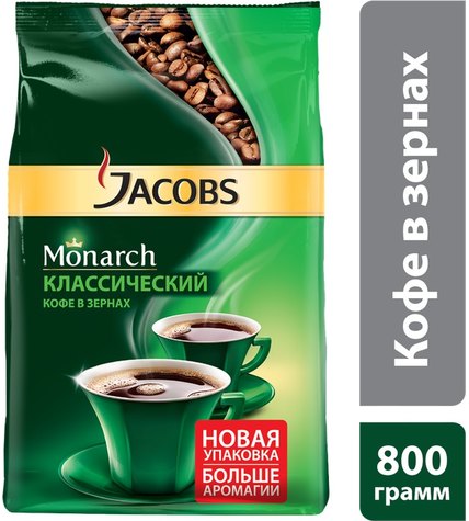 Кофе Jacobs Monarch в зернах 800 г