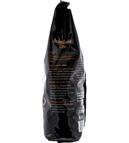 Кофе Ambassador Nero в зернах 1 кг цена