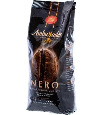Кофе Ambassador Nero в зернах 1 кг стоимость