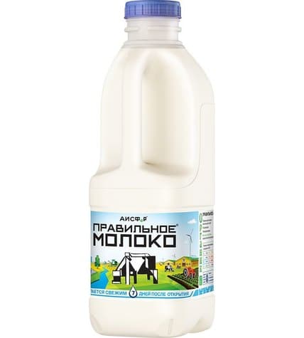 Молоко Правильное Молоко пастеризованное 1,5% 900 мл
