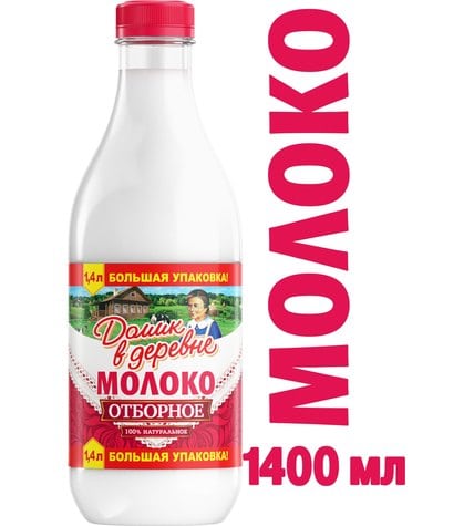 Молоко Домик в Деревне Отборное пастеризованное 3,5 - 4,5% 1400 мл