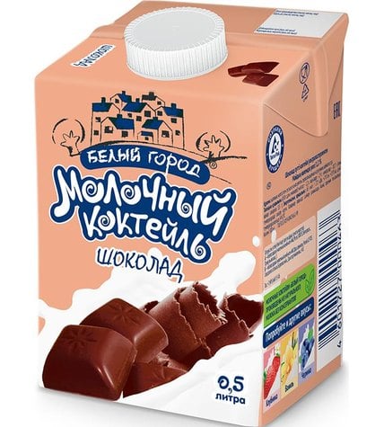 Коктейль Белый город молочный шоколад 1,2%