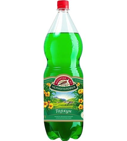 Лимонад Напитки из Черноголовки Тархун 2 л в пластиковой бутылке