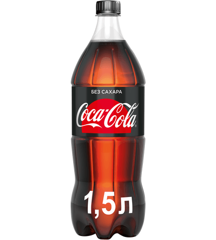 Газированный напиток Coca-Cola Zero 1,5 л