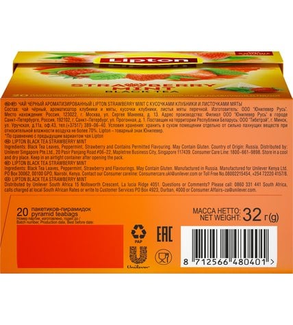 Чай черный Lipton Strawberry Mint в пирамидках 1,6 г 20 шт купить