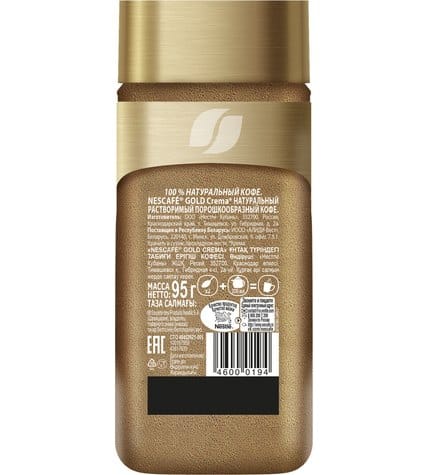 Кофе Nescafe Gold Crema растворимый 95 г купить