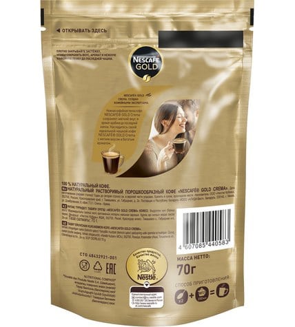 Кофе Nescafe Gold Crema растворимый 70 г купить