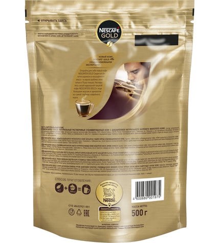 Кофе Nescafe Gold растворимый 500 г купить
