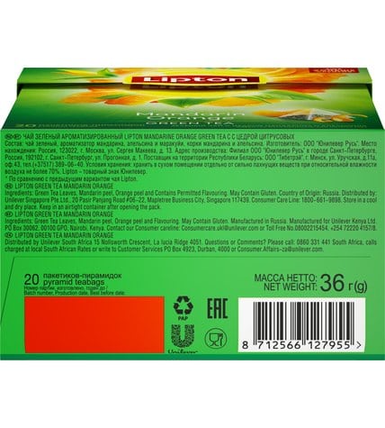 Чай зеленый Lipton Mandarin Orange в пирамидках 1,8 г 20 шт купить