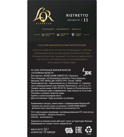 Кофе L'OR Espresso Ristretto в капсулах 5,2 г 10 шт купить