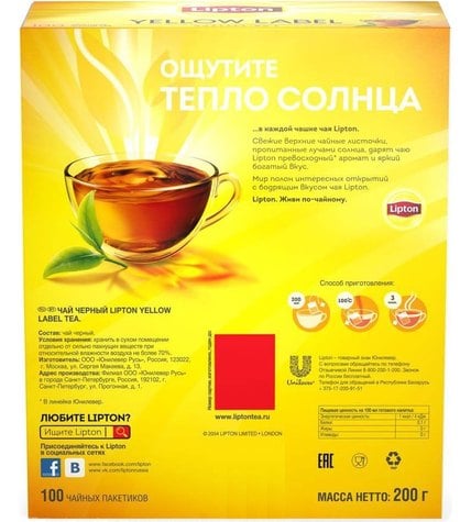 Чай черный Lipton Yellow Label в пакетиках 2 г 100 шт купить