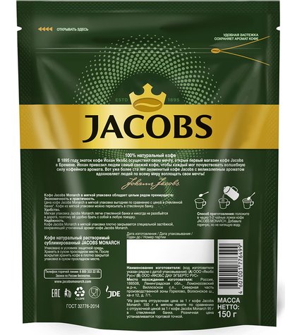 Кофе Jacobs Monarch растворимый 150 г купить