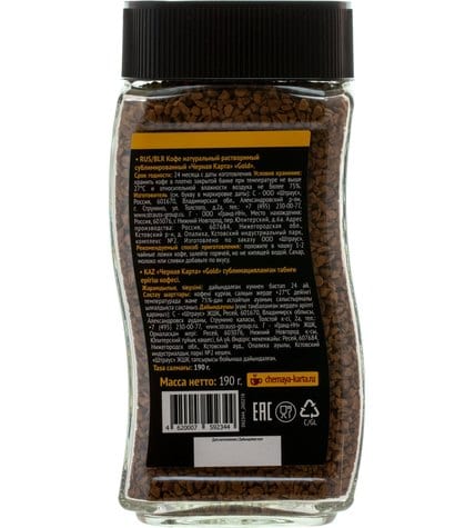 Кофе Черная Карта Gold растворимый сублимированный 190 г купить