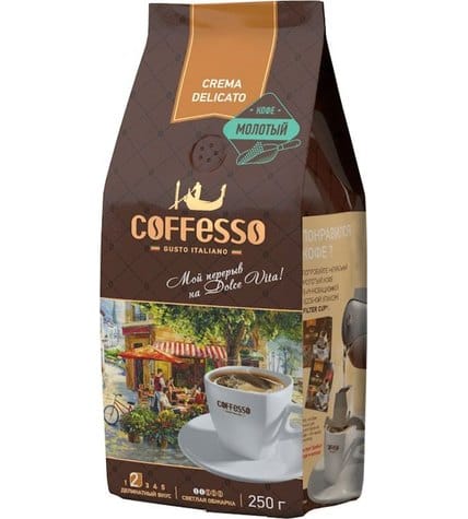 Кофе Coffesso Crema Delicato молотый 250 г