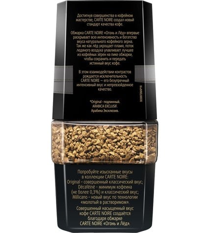 Кофе Carte Noire Original растворимый сублимированный 95 г купить в Москве