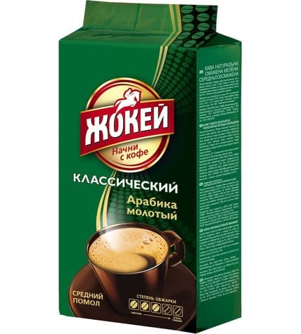 Кофе Жокей Классический молотый 250 г