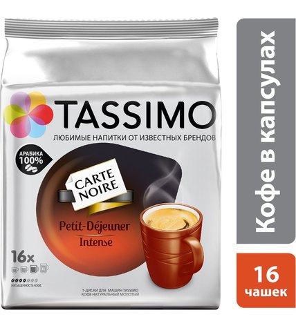 Кофе Tassimo Carte Noire Petit-Dejeuner Intense в капсулах 9 г 16 шт