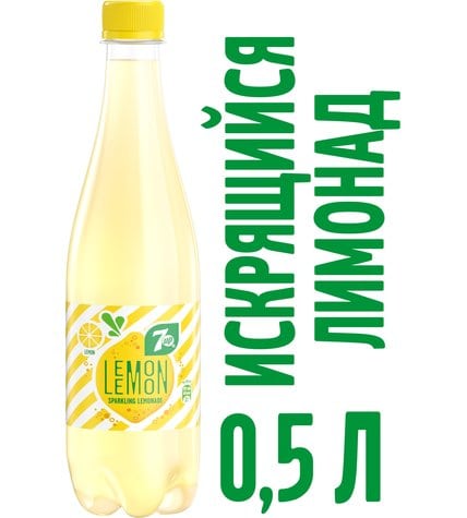Газированный напиток 7-UP Lemon сильногазированный 0,5 л