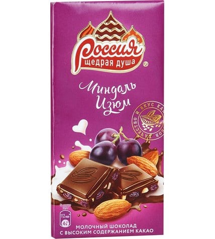 Шоколад Россия щедрая душа Молочный с миндалем и изюмом