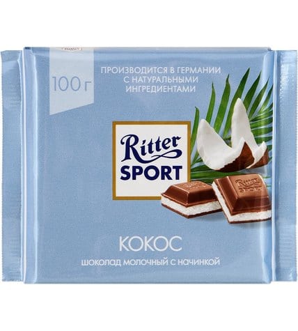 Шоколад Ritter Sport молочный с кокосовой начинкой