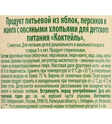 Коктейль J7 Полезный завтрак Манго персик яблоко 0,3 л купить