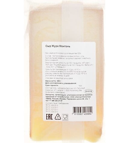 Сыр полутвердый Le Superbe Jura Montagne 52% 200 г купить