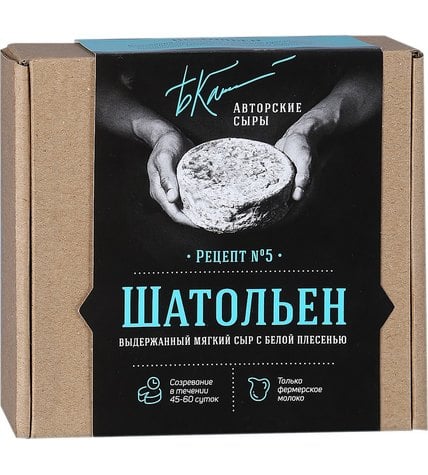 Сыр мягкий Авторские сыры №5 Шатольен 40-50% 140 г